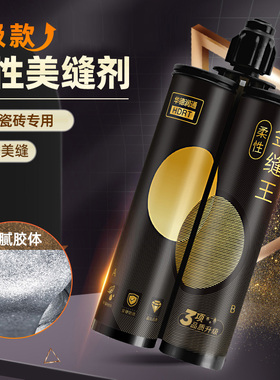 华德润通美缝剂瓷砖地砖专用黑色卫生间家用防水贵族银填缝勾缝胶