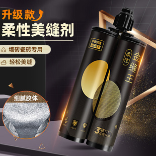 华德润通美缝剂瓷砖地砖专用黑色卫生间家用防水贵族银填缝勾缝胶