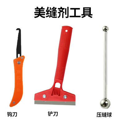 美缝工具清缝美缝铲刀