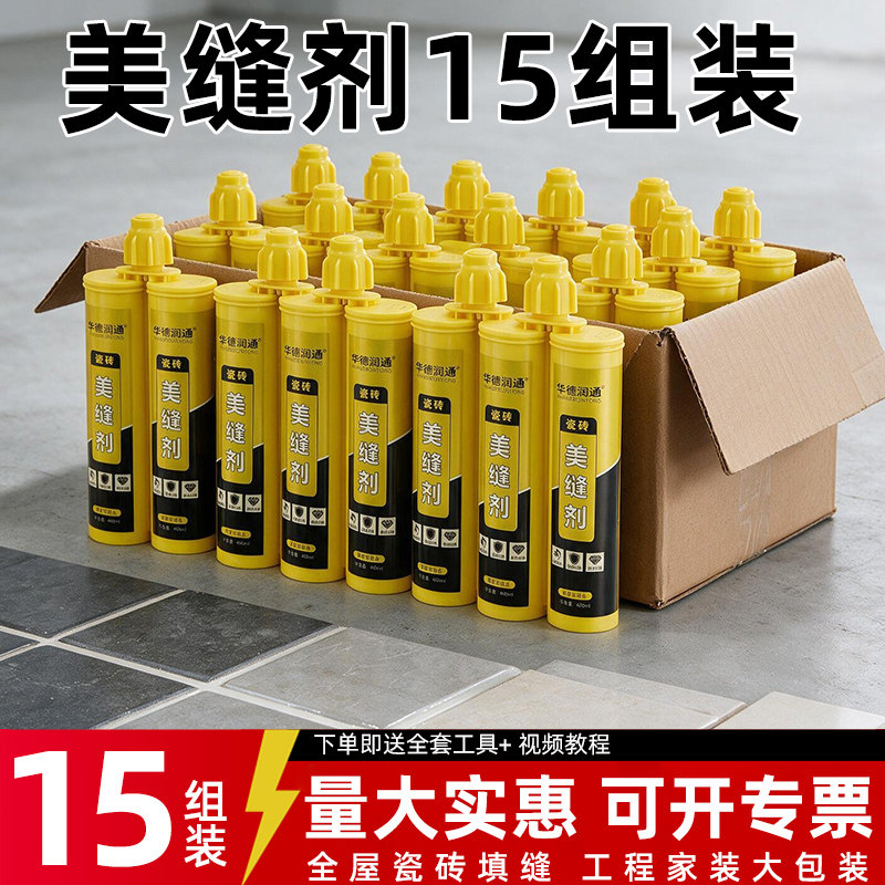 华德润通填缝胶瓷砖瓷砖地砖专用图片