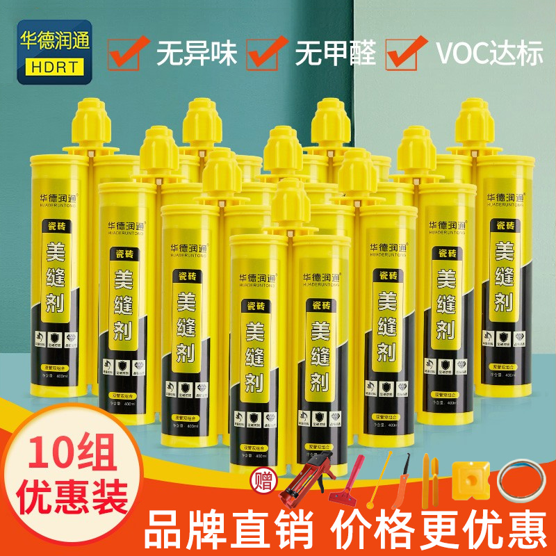 华德润通地砖瓷砖专用美缝剂