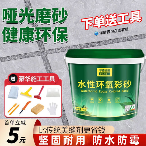 华德润通亚光磨砂桶装瓷砖地砖