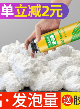 泡沫发泡胶填缝剂高密度门窗专用密封防水缝隙膨胀聚氨酯保温隔热