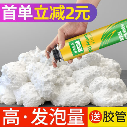 发泡胶填缝剂高密度门窗专用窗户防水密封胶窗户聚氨酯膨胀泡沫胶