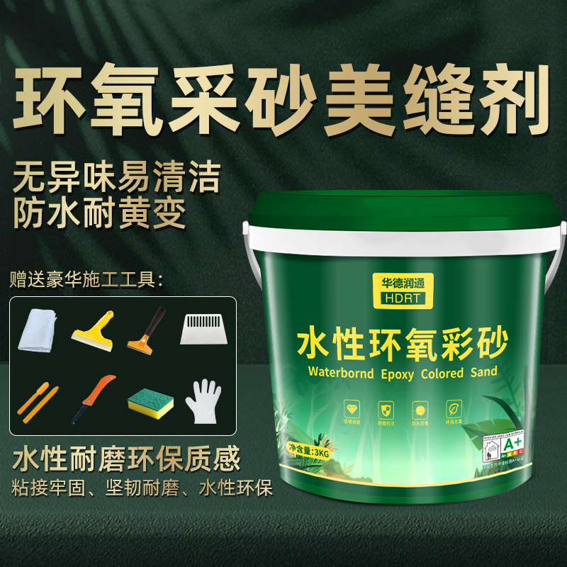 华德润通亚光磨砂桶装瓷砖地砖