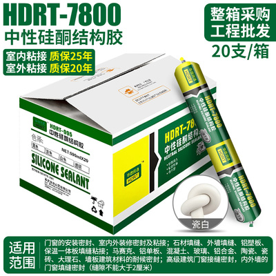 整箱 995中性硅酮结构胶强力防水透明密封玻璃外墙幕墙黑色专用i.
