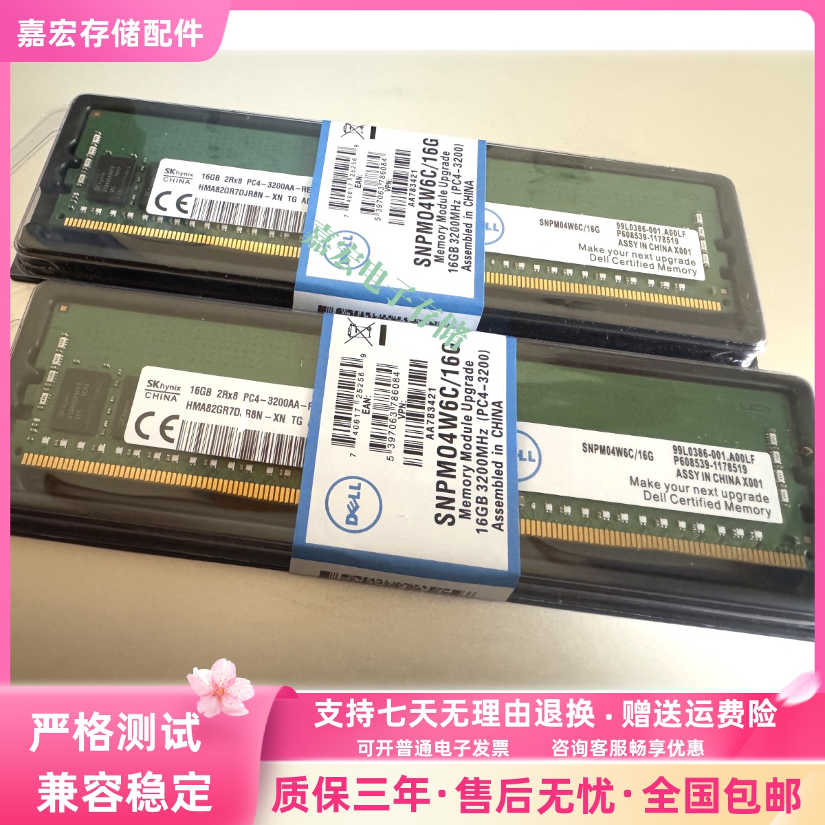 DELL 16G 2RX8 3200 ECC REG  T7810 T7910 T5810服务器内存DDR4