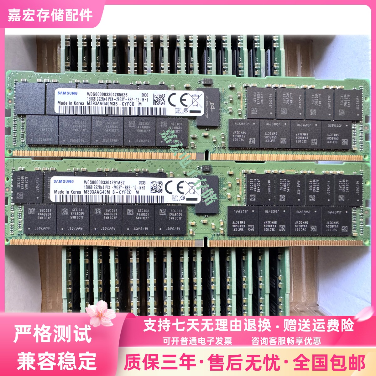三星128G 2S2Rx4 PC4-2933Y ECC REG RDIMM M393AAG40M3B-CYF内存