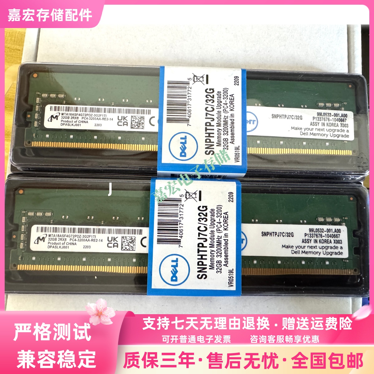 DELL R630 R750 R730 R740 ECC REG 内存 32G 2RX8 DDR4 3200AA
