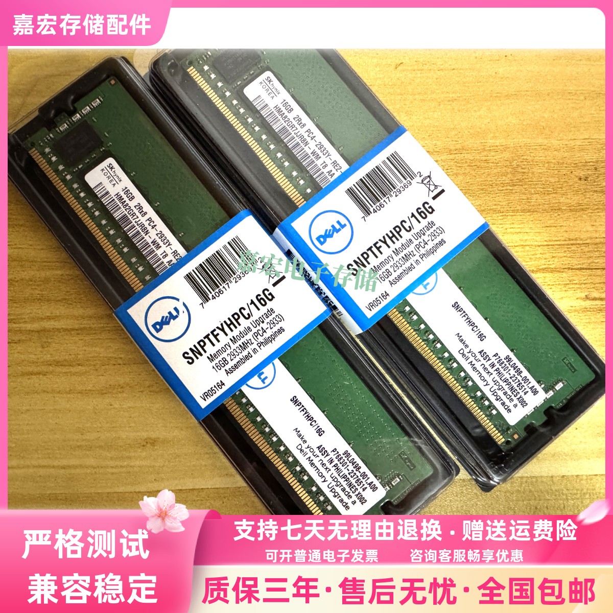 DELL 16G 2RX8 2933 ECC REG R640 R730 R740 R740XD服务器内存