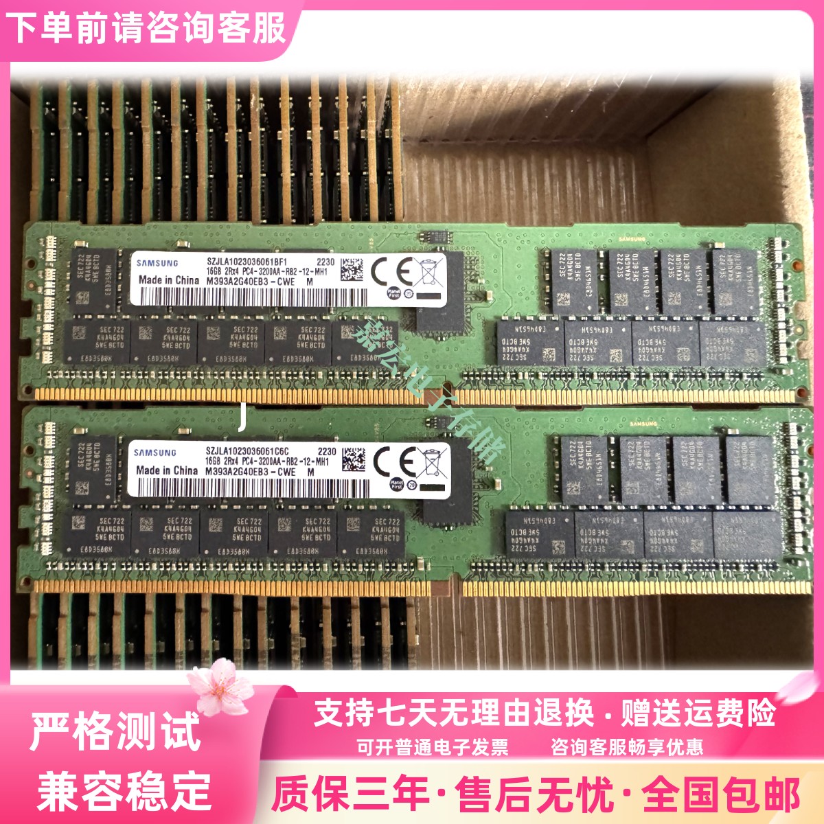三星 16G 2RX4 3200 DDR4 ECC REG 服务器内存M393A2G40EB3-CWE