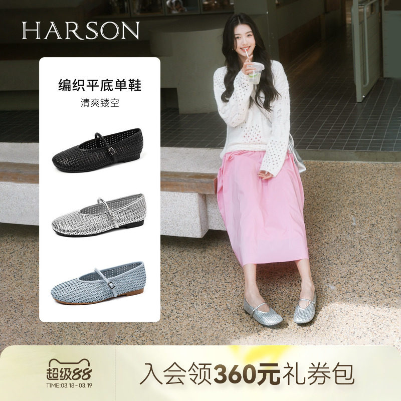哈森渔网玛丽珍鞋春季新款平底镂空浅口单鞋女HS257108