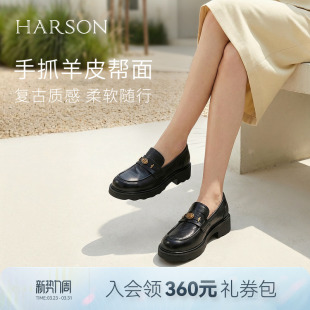 2026新款 哈森羊皮乐福鞋 学院风女鞋 皱面厚底皮鞋 HWS260116 经典