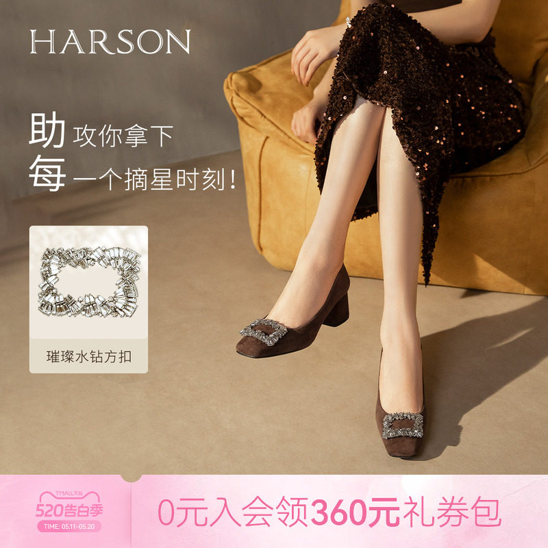 哈森/HARSON【星璨佳人】新款绒面水钻方扣浅口单鞋粗高跟女鞋