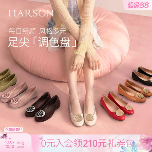 哈森/HARSON【H大调】新款真皮新优雅婚宴通勤浅口单鞋女鞋