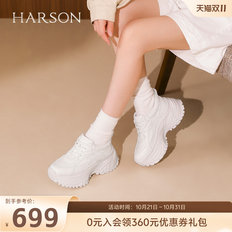 哈森厚底增高老爹鞋真皮舒适透气运动旅游鞋2026新款HCS268405