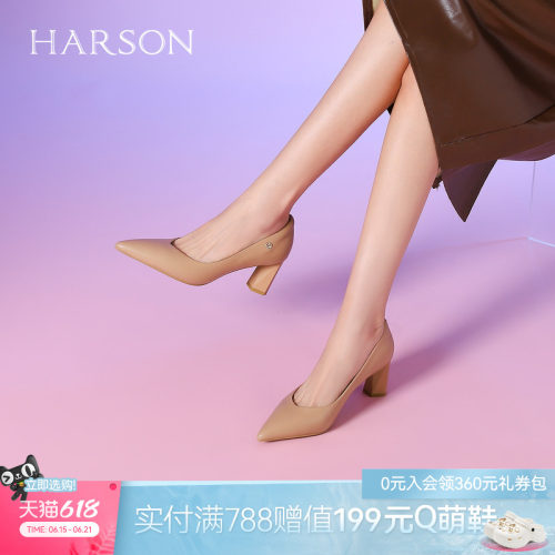 哈森尖头气质真皮高跟鞋通勤百搭舒适女单鞋2026新款HS267119