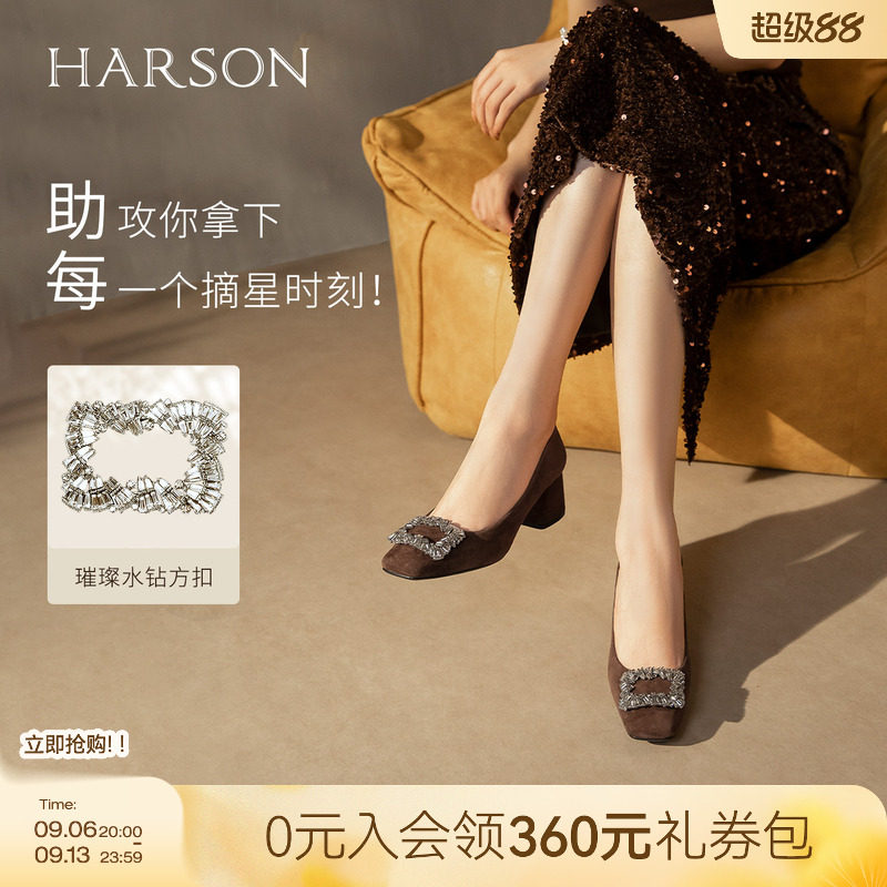 哈森/HARSON【星璨佳人】新款绒面水钻方扣浅口单鞋粗高跟女鞋