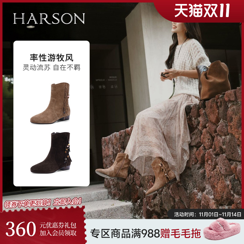 哈森时尚休闲西部靴流苏百搭V口显瘦女短靴2025冬季新款HA256505
