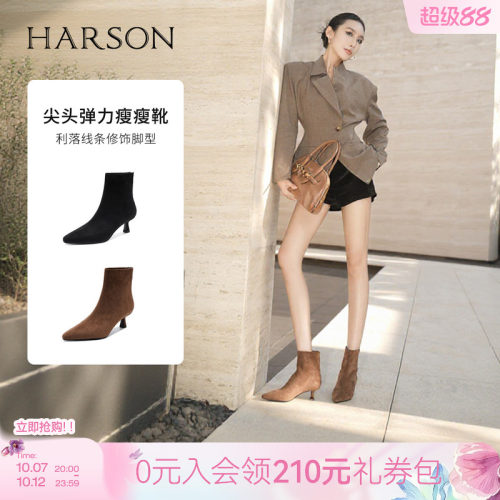 哈森/HARSON【时髦假日】冬新款尖头气质细高跟弹力瘦瘦靴短靴