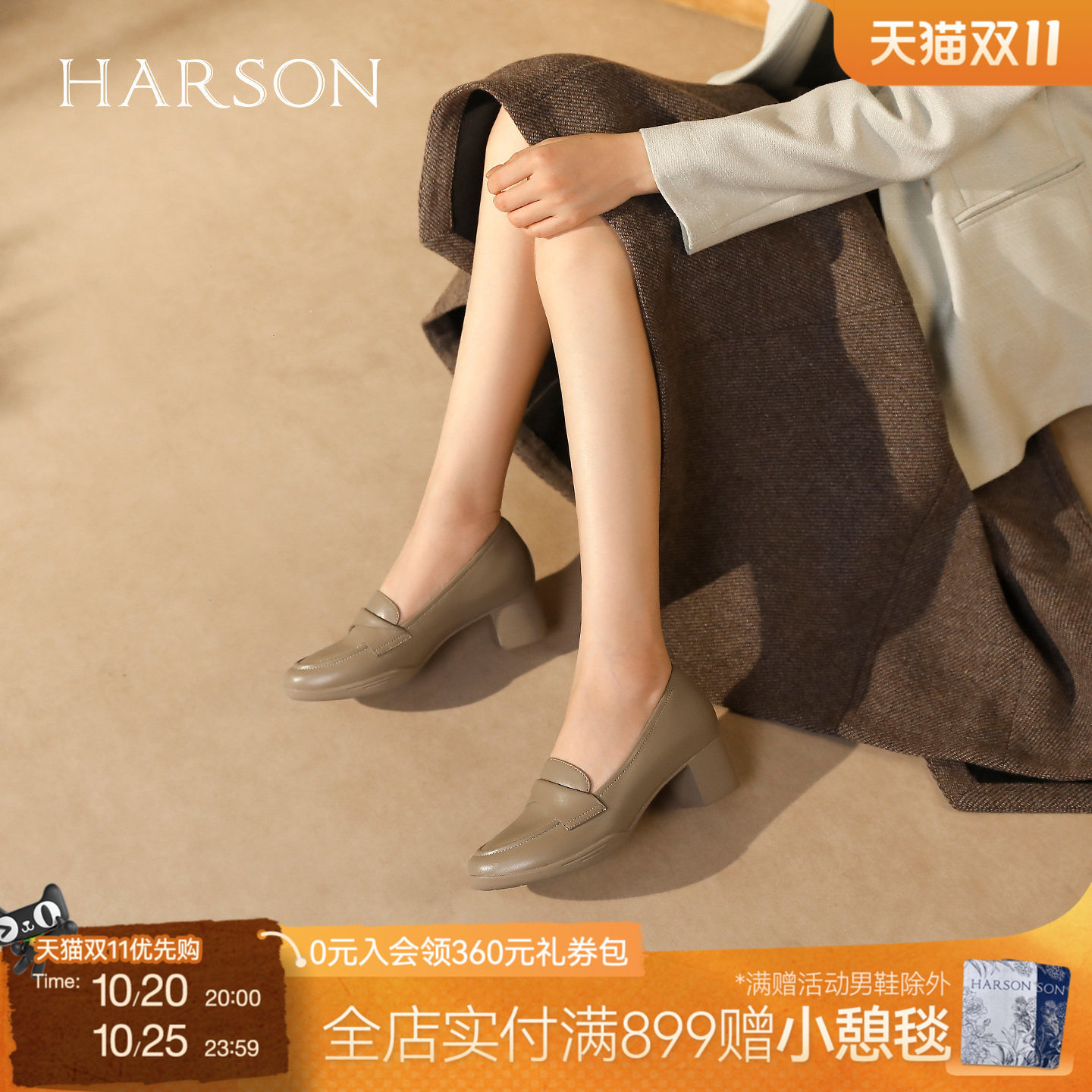 哈森【职场韵味】真皮舒适圆头单鞋女秋季新款气质粗跟通勤鞋
