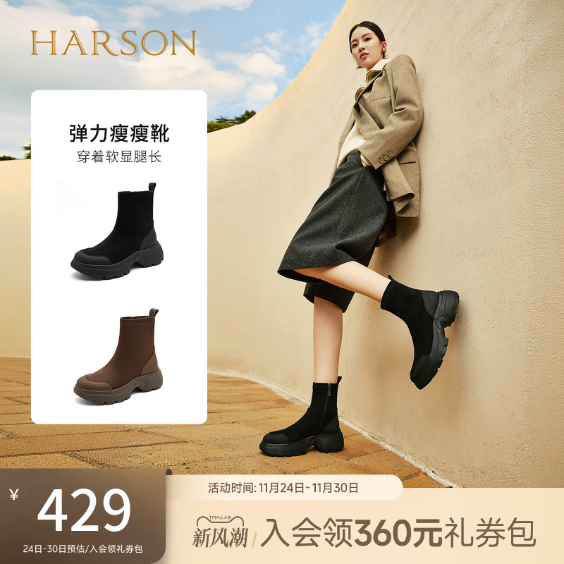 哈森/HARSON【海豚岛】25冬新款休闲瘦瘦靴弹力袜靴厚底短靴女