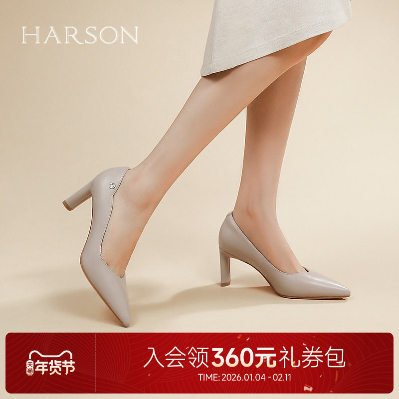 哈森气质尖头细高跟上班通勤舒适百搭时尚女鞋2026新款HS267