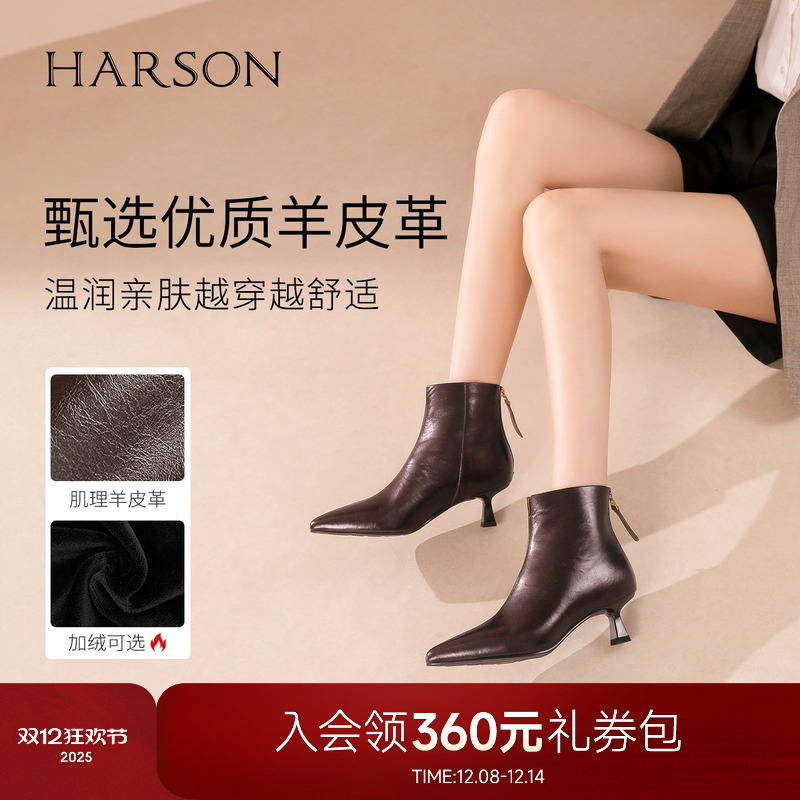 哈森气质尖头小羊皮高跟时装靴百搭女短靴2025冬季新品HWA250131