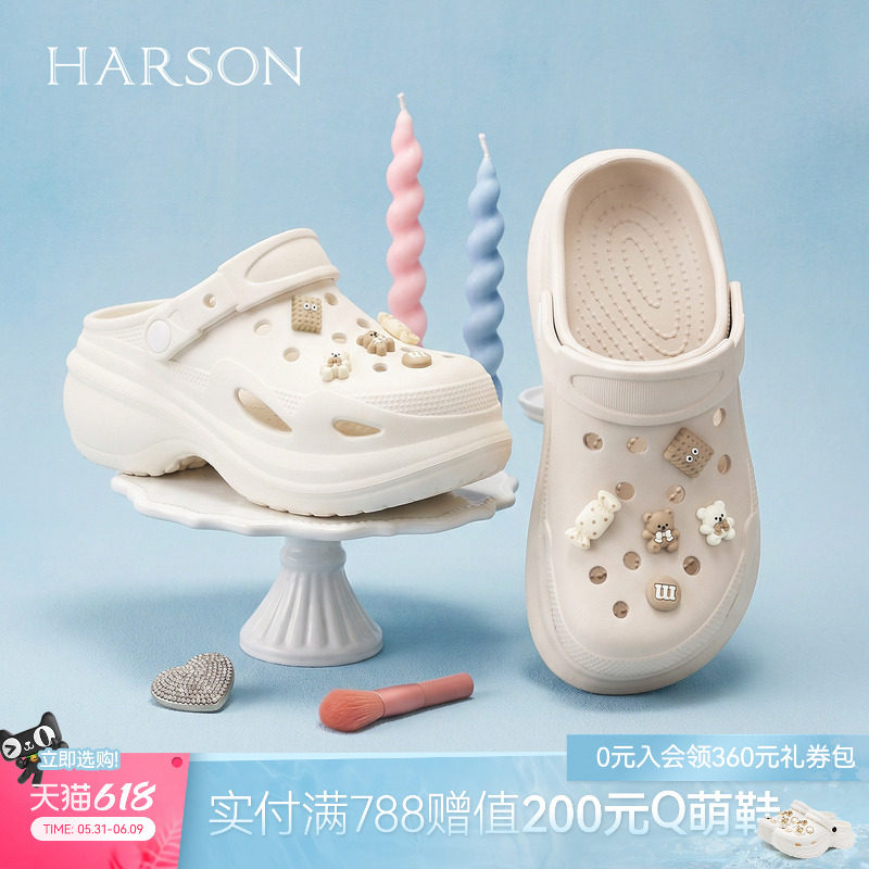 哈森洞洞鞋厚底增高丑萌可爱DIY可拆卸鞋花凉鞋拖鞋女HCM264601