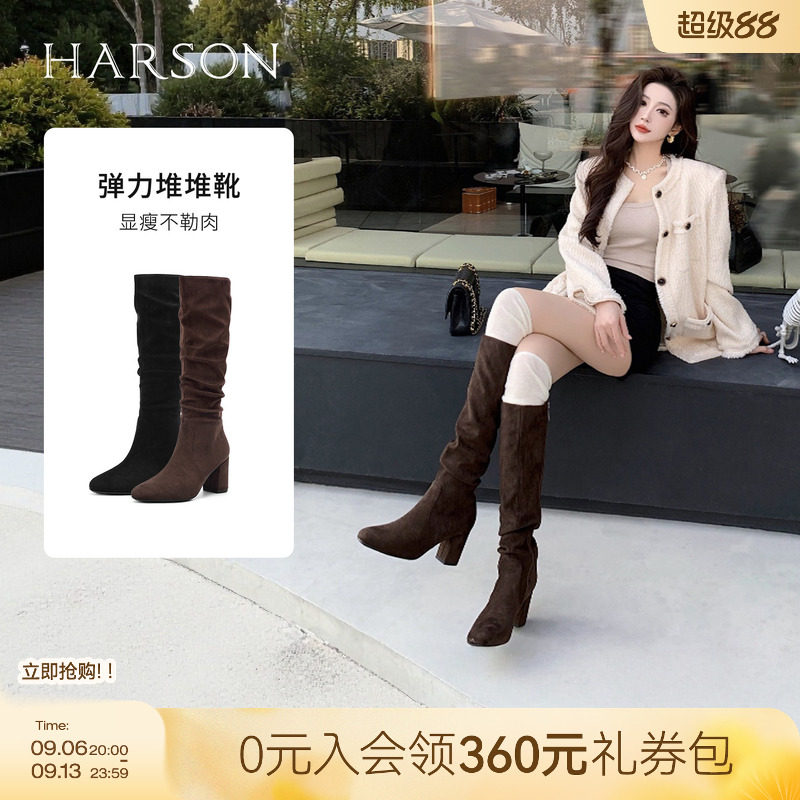 哈森/HARSON【弹力塑形家2】冬季新款时装堆堆靴瘦瘦靴显高女靴