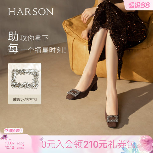 哈森/HARSON【星璨佳人】新款绒面水钻方扣浅口单鞋粗高跟女鞋