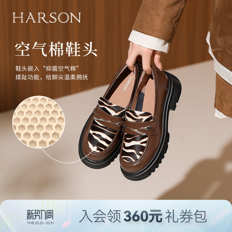 哈森时尚百搭经典乐福鞋一脚蹬粗中跟女单鞋秋季新品HL257135