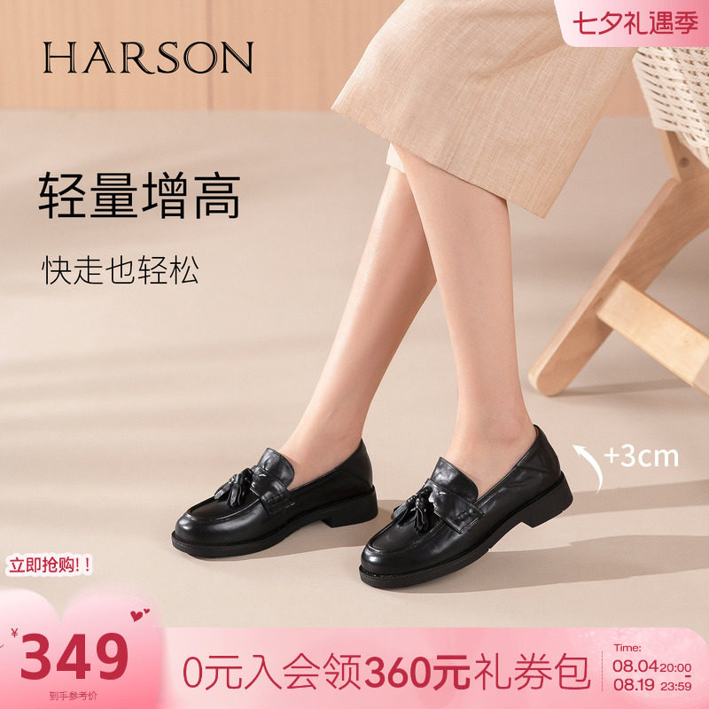 哈森/HARSON【优雅黑贝蒂】26新款黑色真皮流苏乐福鞋英伦皮鞋