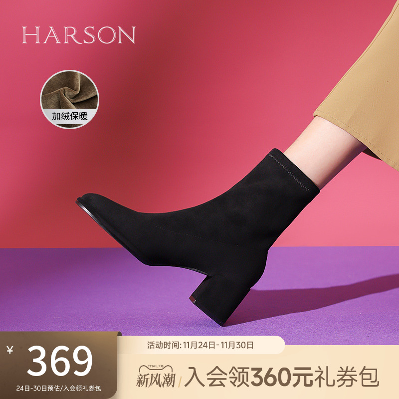 哈森时装靴弹力瘦瘦靴加绒短靴