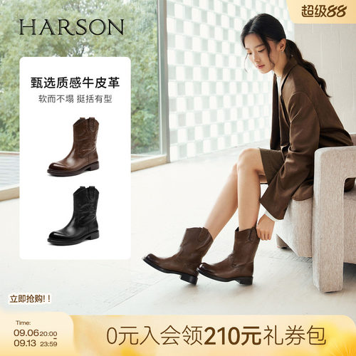 哈森牛皮美拉德女靴复古风牛仔西部靴中筒靴2026冬新款HWA262301