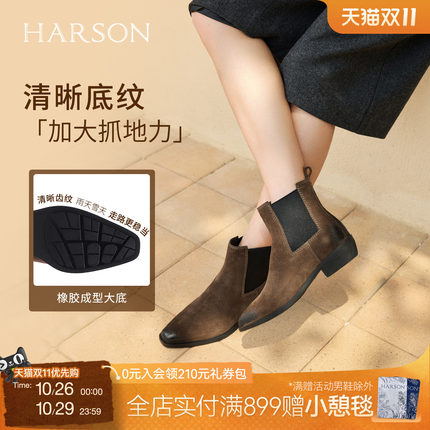 哈森/HARSON【河岸信步】冬新款气质复古烟筒切尔西靴通勤短靴