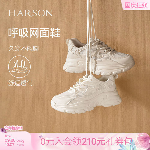 哈森厚底透气老爹鞋女四季可穿休闲百搭运动鞋2026新款HWCS260125