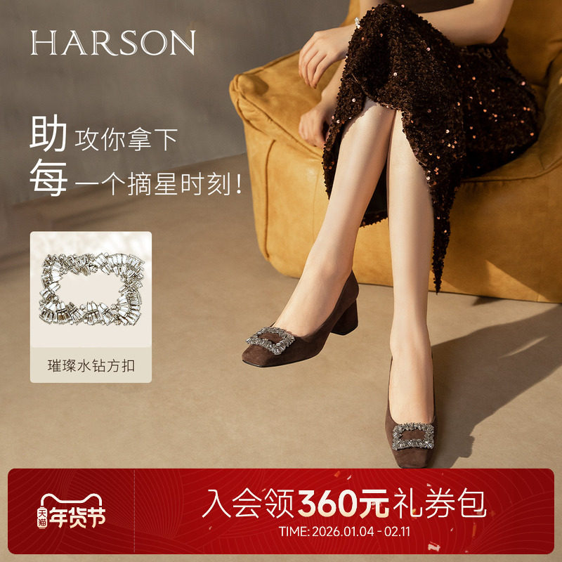 哈森/HARSON【星璨佳人】25新款绒面水钻方扣浅口单鞋粗高跟女鞋