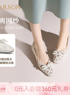 哈森优雅蝴蝶结浅口单鞋女春夏新款网面透气通勤鞋HWS250162