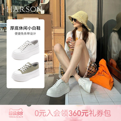 哈森厚底小白鞋女鞋新款百搭真皮休闲鞋板鞋HCM250302