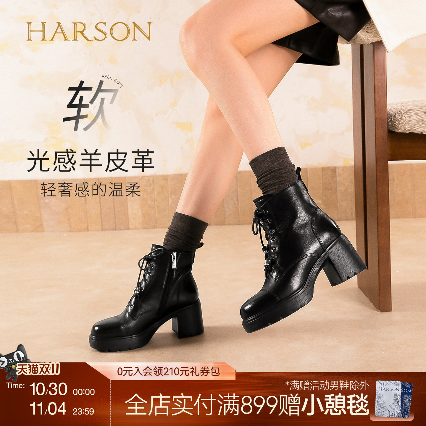 哈森户外休闲马丁靴女秋冬新款粗跟增高百搭短筒靴HWA267100