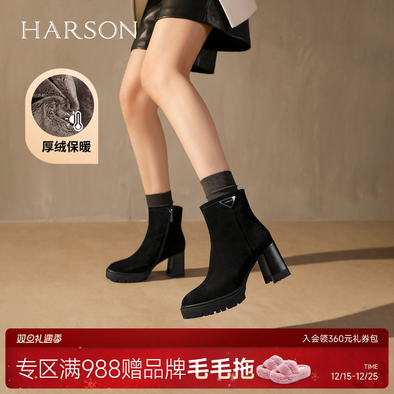 哈森真皮气质通勤舒适高跟时装靴加绒女短靴2025冬新款HA257