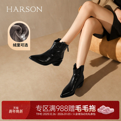 哈森/HARSON【全能系列】25冬新款气质尖头真皮时装靴增高短靴女