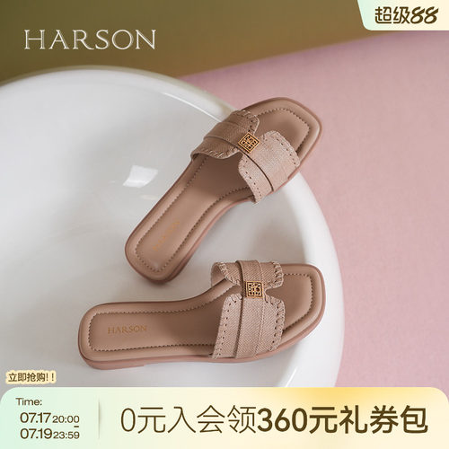 哈森法式平底凉拖夏季新款时尚编织外穿一字拖鞋HM257136