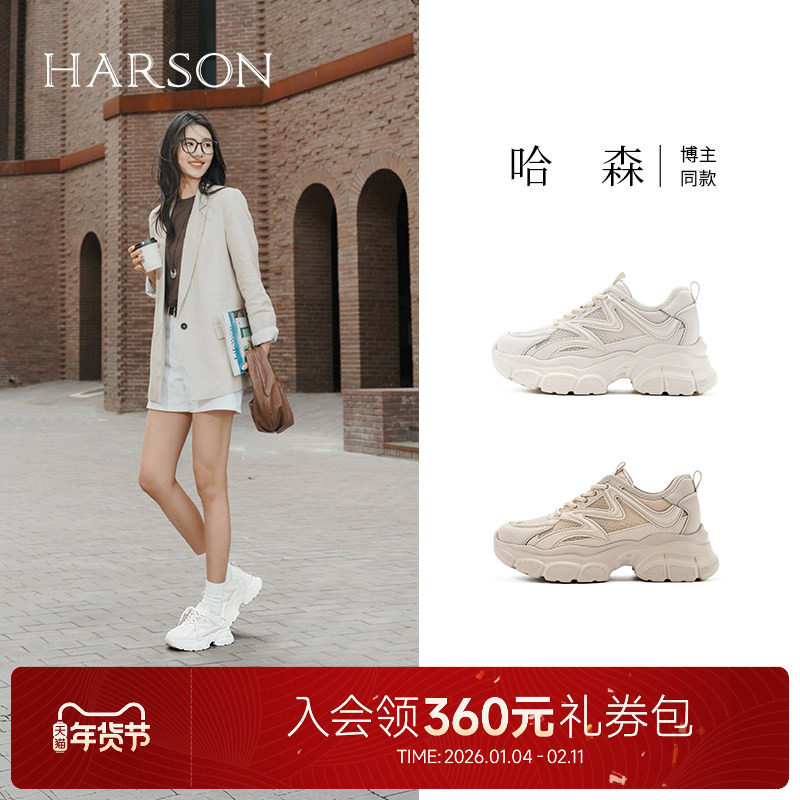 哈森厚底老爹女款2025年新款增高运动鞋百搭休闲鞋子HCM251602,女鞋,老爹鞋,淘宝优惠券,粉丝福利购,淘宝优惠卷