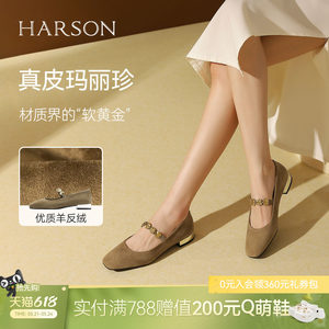 哈森/HARSON【云感玛丽珍】新款低粗跟一字带羊反绒懒人鞋单鞋