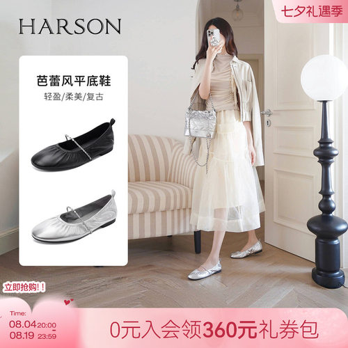 哈森优雅芭蕾风平底鞋女2026新款舒适百搭圆头玛丽珍HS267107
