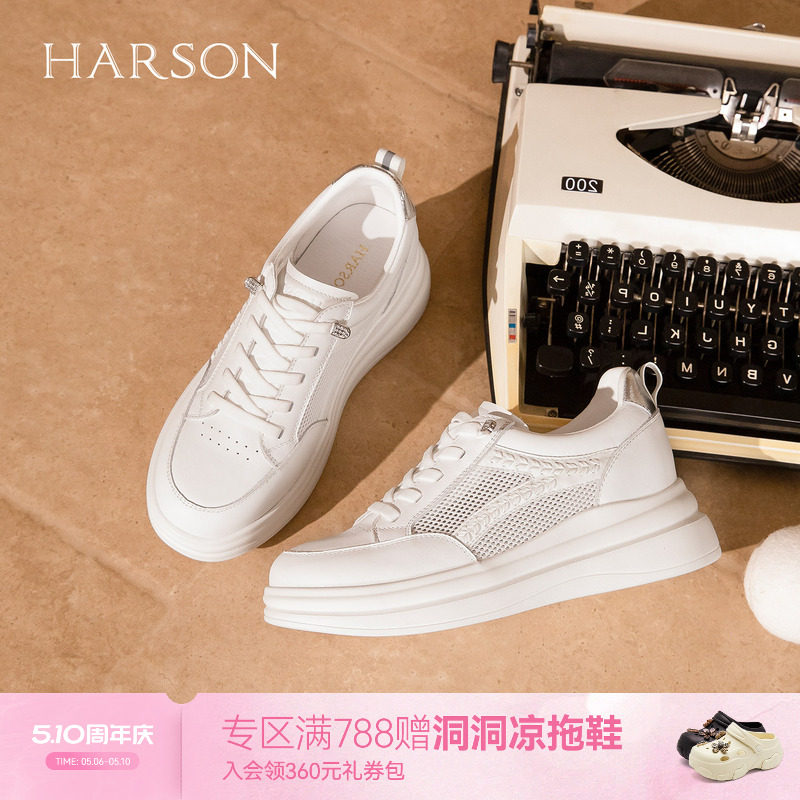 哈森透气网面小白鞋女时尚厚底百搭舒适休闲鞋2026新款HCM260307
