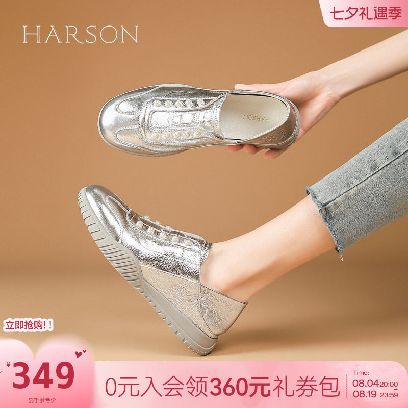 哈森银色珍珠一脚蹬小白鞋女