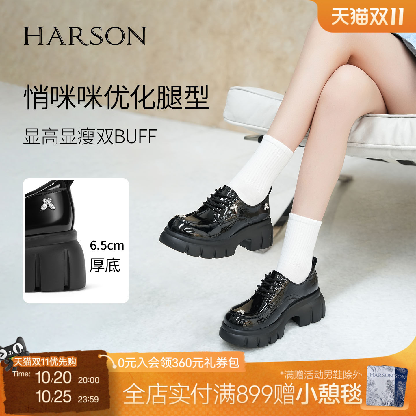 哈森/HARSON【爵士乐福鞋】新款绑带厚底增高蝴蝶黑色皮鞋
